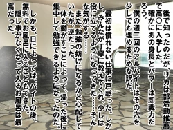 Page 69 of Dougan de Houkei de Doutei de Jishin ga Nakatta Boku ga, Sentou ni Toutte Jinsei ga Kawatta Ohanashi