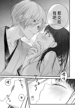 Page 107 of Tsuki e no Yomeiri 1-4