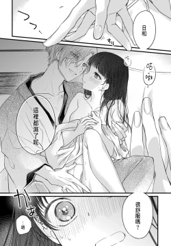 Page 110 of Tsuki e no Yomeiri 1-4