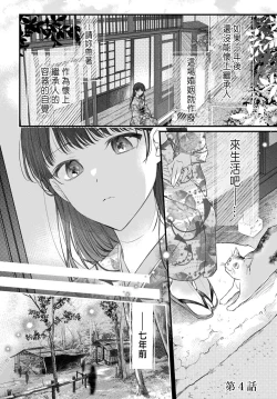 Page 120 of Tsuki e no Yomeiri 1-4