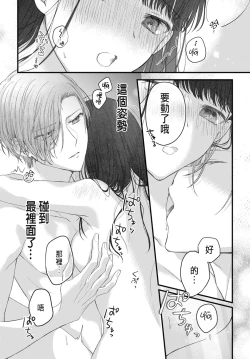 Page 147 of Tsuki e no Yomeiri 1-4