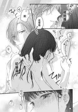 Page 148 of Tsuki e no Yomeiri 1-4