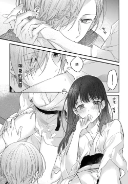 Page 38 of Tsuki e no Yomeiri 1-4