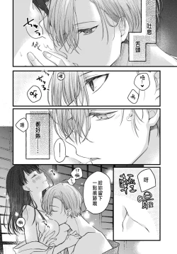 Page 50 of Tsuki e no Yomeiri 1-4