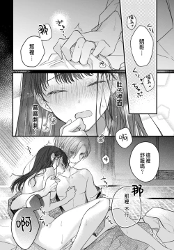 Page 56 of Tsuki e no Yomeiri 1-4