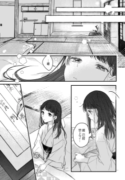 Page 63 of Tsuki e no Yomeiri 1-4