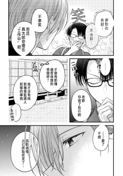 Page 98 of Tsuki e no Yomeiri 1-4