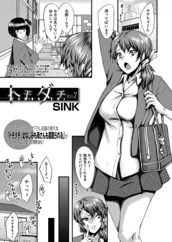 Page 1 of Tomodachi ch. 7