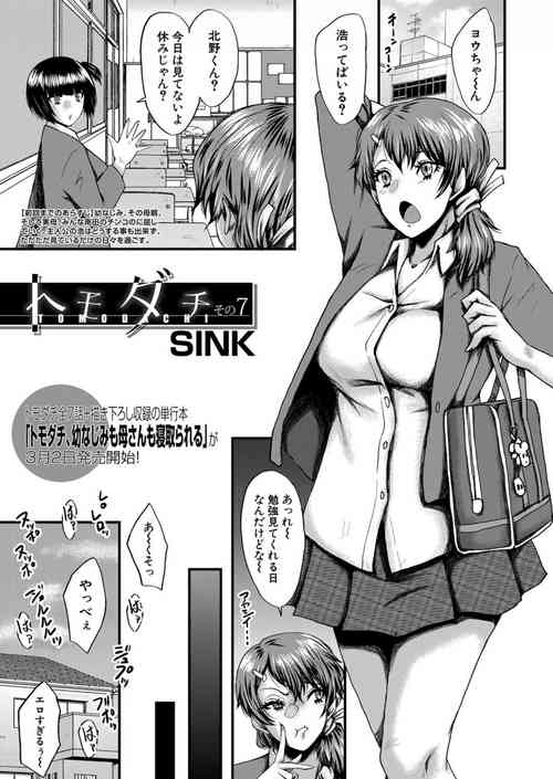 Download Tomodachi ch. 7