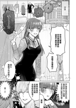 Page 48 of Daikiraina Aitsu wa Doesu de αna Onzoushi Hatsujou Dekiai Sex Marriage | 最讨厌的那家伙是抖S α大少爷 溺爱发情sex marriage 3-4