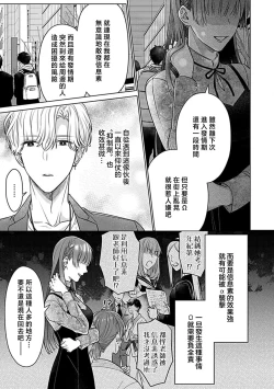 Page 50 of Daikiraina Aitsu wa Doesu de αna Onzoushi Hatsujou Dekiai Sex Marriage | 最讨厌的那家伙是抖S α大少爷 溺爱发情sex marriage 3-4