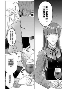 Page 63 of Daikiraina Aitsu wa Doesu de αna Onzoushi Hatsujou Dekiai Sex Marriage | 最讨厌的那家伙是抖S α大少爷 溺爱发情sex marriage 3-4