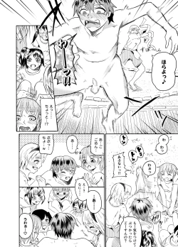 Page 13 of Sumou no Jugyou de CFNM