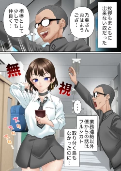 Page 30 of Saimin Idol Gakuen1 Noah