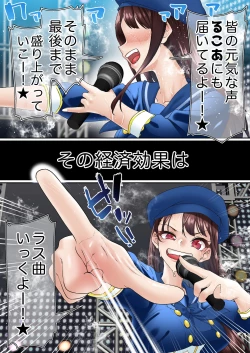 Page 3 of Saimin Idol Gakuen1 Noah