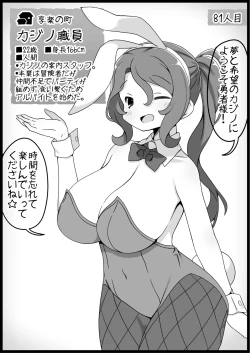 Page 2 of Yuusha ni Kanyou Sugiru Fantasy Sekai 5.1