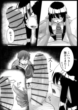 Page 7 of Same Musume to Eroi Koto  Suru