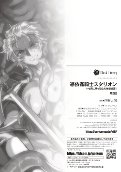 Page 23 of Hyoui Kan Kishi Stallion Kimo Otoko ni Nottorare Buzama Zecchou! Ch. 2