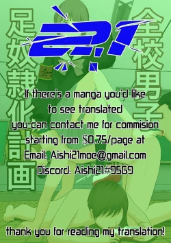 Page 33 of School-Wide Boy Foot Slaves Project | Zenkou Danshi Ashi Dorei Keikaku