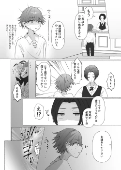 Page 10 of M男向け 雑誌風同人誌 独特のMagazine Vol.4