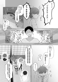 Page 12 of M男向け 雑誌風同人誌 独特のMagazine Vol.4