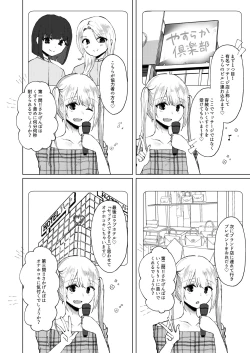 Page 40 of M男向け 雑誌風同人誌 独特のMagazine Vol.4