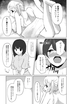 Page 47 of M男向け 雑誌風同人誌 独特のMagazine Vol.4