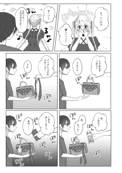 Page 51 of M男向け 雑誌風同人誌 独特のMagazine Vol.4