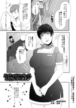 Page 59 of M男向け 雑誌風同人誌 独特のMagazine Vol.4