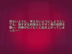 Page 84 of M男向け 雑誌風同人誌 独特のMagazine Vol.4