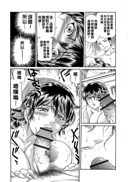 Page 33 of Haha Naru Haitoku, Musume no Kare ni Moteasobarete...