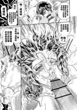 Page 35 of Haha Naru Haitoku, Musume no Kare ni Moteasobarete...