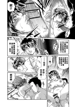 Page 36 of Haha Naru Haitoku, Musume no Kare ni Moteasobarete...