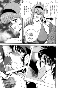 Page 178 of Maihime Chigoku no Ori 1