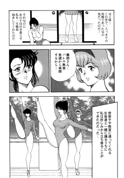 Page 19 of Maihime Chigoku no Ori 1
