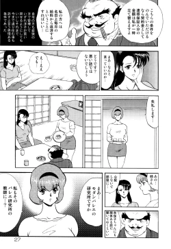 Page 24 of Maihime Chigoku no Ori 1