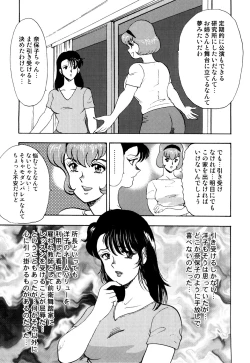 Page 26 of Maihime Chigoku no Ori 1