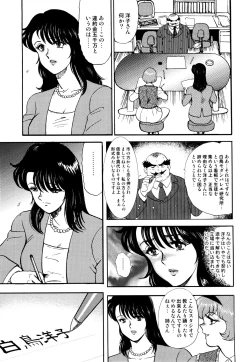 Page 30 of Maihime Chigoku no Ori 1
