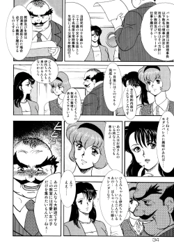 Page 31 of Maihime Chigoku no Ori 1