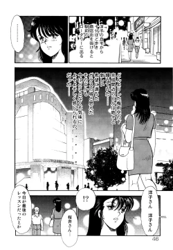 Page 43 of Maihime Chigoku no Ori 1