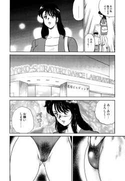 Page 45 of Maihime Chigoku no Ori 1