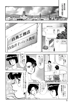 Page 5 of Maihime Chigoku no Ori 1