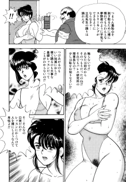 Page 73 of Maihime Chigoku no Ori 1