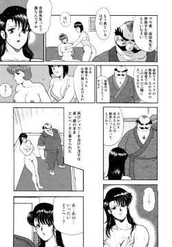 Page 108 of Maihime Chigoku no Ori 2