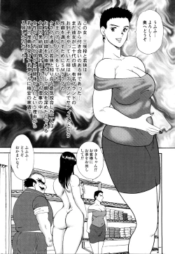 Page 112 of Maihime Chigoku no Ori 2