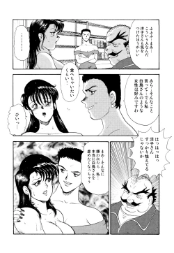 Page 115 of Maihime Chigoku no Ori 2