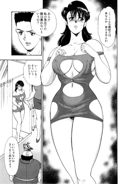 Page 118 of Maihime Chigoku no Ori 2