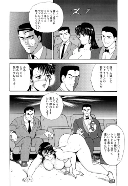 Page 161 of Maihime Chigoku no Ori 2