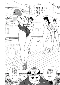 Page 29 of Maihime Chigoku no Ori 2