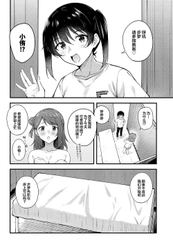 Page 6 of Koyoi wa Oil Massage Doukoukai e | 欢迎来到精油按摩同好会共度今宵